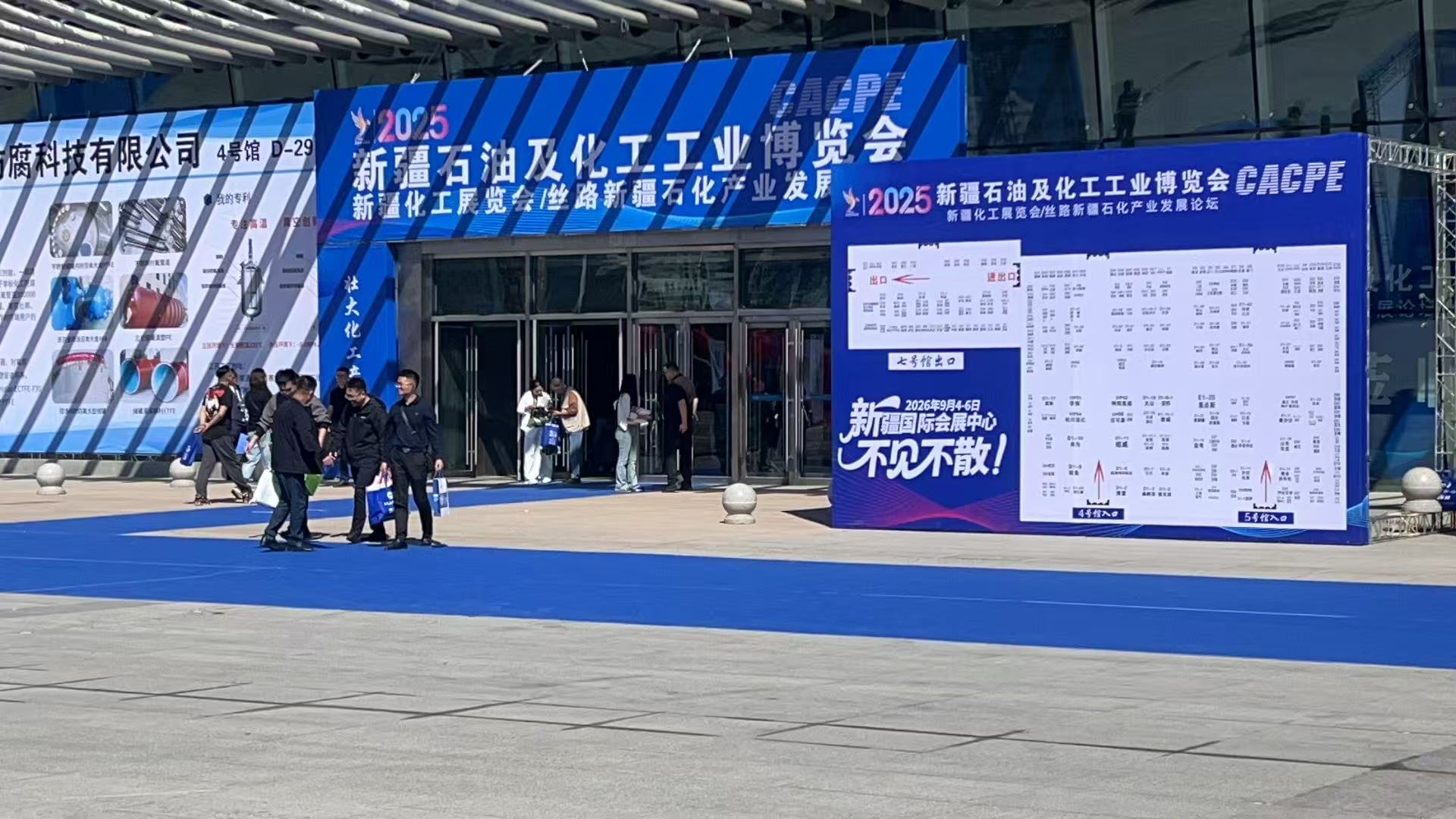 博瑞特董事長周丕春出席2025新疆石油及化工工業博覽會，共繪行業發展新藍圖